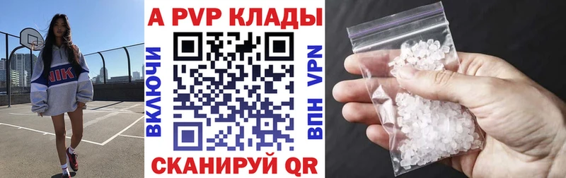 купить закладку  дарк нет как зайти  blacksprut сайт  A-PVP Crystall  Омутнинск 