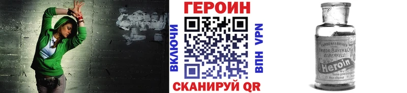 Героин хмурый  Омутнинск 