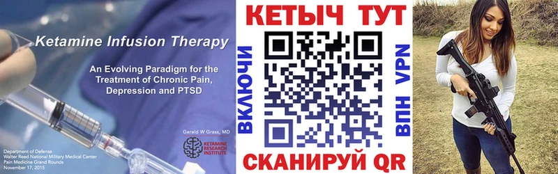КЕТАМИН VHQ  цена   Омутнинск 