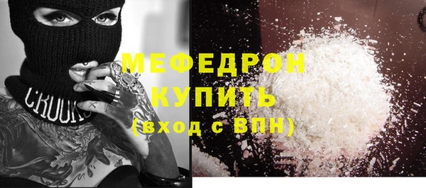 мескалин Волоколамск