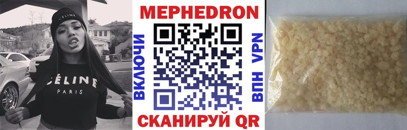 МЕФ мука  где можно купить   Омутнинск 