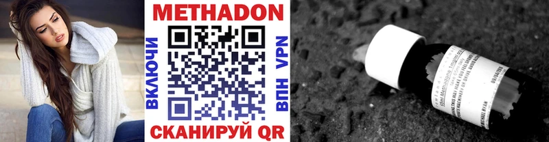 Метадон кристалл даркнет сайт дарк нет как зайти Омутнинск